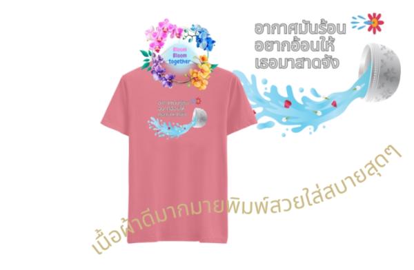 เสื้อแบบข้อความ